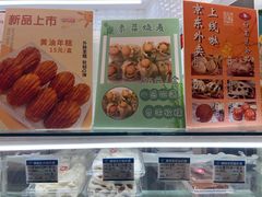 -白玉兰食品(甜云店)
