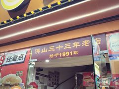 -多多茶餐厅(松风路店)