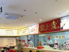 -堂上堂(益民街店)