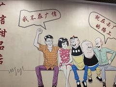 -广信牛奶甜品世家(台东店)