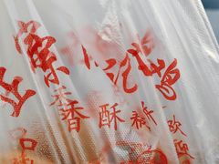 -陶记正宗德州扒鸡(科巷店)