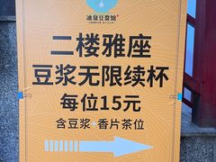-冰泉豆浆馆(白云山总店)