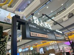 -野人先生Gelato(上海长宁龙之梦店)