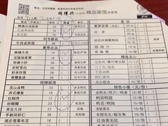 -同得兴 Since·1995 传统苏式面馆(十全街店)
