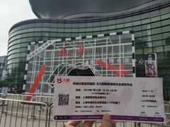 -上海跨国采购会展中心