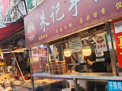 -朱记手撕鸡(八市店)