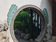-芥子园