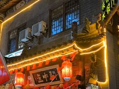 -关中道陕味艺术餐厅(西岳庙店)