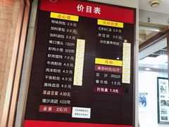 菜单-新丰小吃(中山中路分店)