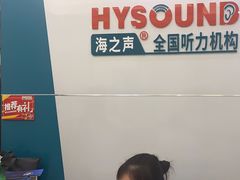 -海之声助听器峰力直营店(成都天府广场店)