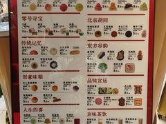 -北京稻香村(零号店)