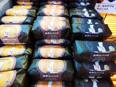 -西村叔叔的店·面包·甜品·蛋糕(清河万象汇店)