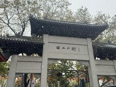 -小街天府(西工小街店)