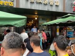 -素椒杂酱面(油篓街店)
