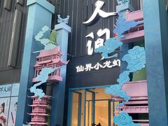 -万达广场(长沙开福店)