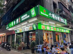 -龙眼南白粥六顺白粥