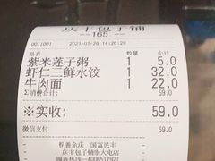 -庆丰包子铺(大屯路店)