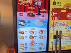 -泽田本家·铜锣烧(美罗城店)