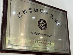 -民信老铺(人民路店)
