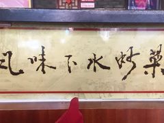 -北京小肠陈饭庄(方庄店)