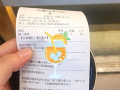 -茶颜悦色(嘉顿一楼吉时赏味游园会店)