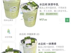 -仙雨林·奶茶鲜果茶(书院巷店)
