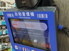 -新龙丰药房 - 上水(上水新丰路店)