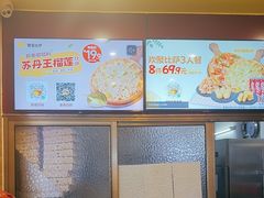 -尊宝比萨(中山八店)