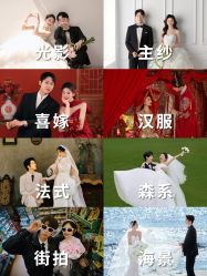 -玫瑰星座婚纱摄影轻奢定制(双井店)