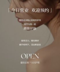 -悦瑢港湾科技美肤芳疗美容