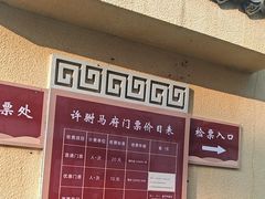 -许驸马府