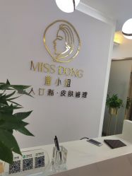 点击看大图 -董小姐日式美甲美睫·皮肤管理