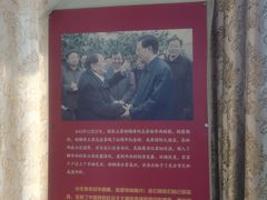 -华西村