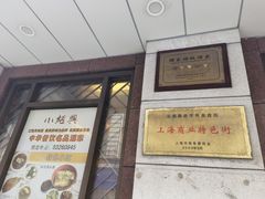 门面-云南路美食街