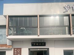 -梦缘水乡·湖景餐厅
