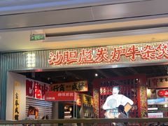 -盐城大有境(解放南路店)