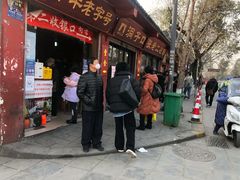 门面-洞子口张老二凉粉(文殊院店)