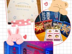 -MAMACHA妈妈茶(岳麓山店)