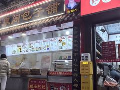 -清泉阁包子饺子·刀削面(五一店)
