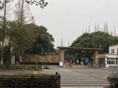 东北门-上海大学(嘉定校区)