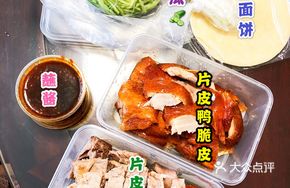 Peking Duck Wrapped in Pancake