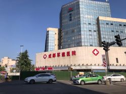 点击看大图 -成都军建医院·疤痕诊疗中心