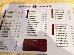 -翁林甜品