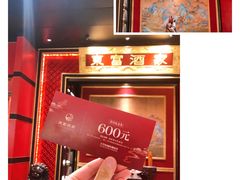 -东富酒家(龙湖西溪天街店)