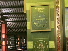 -杭州西子湖四季酒店·金沙厅