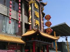 -耿福兴(凤凰美食街店)