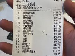 账单-翠园(铜锣湾广场店)