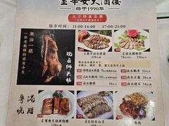 -金华安大酒楼·老牌潮菜·粤式茶点(东方国际店)