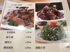 菜单-王家沙点心店(南京西路总店)
