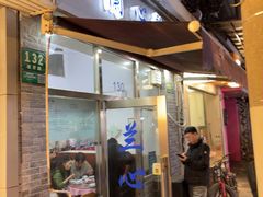 -蘭心餐厅(进贤路店)